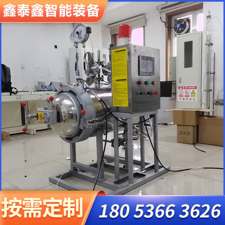 實(shí)驗室礦化釜